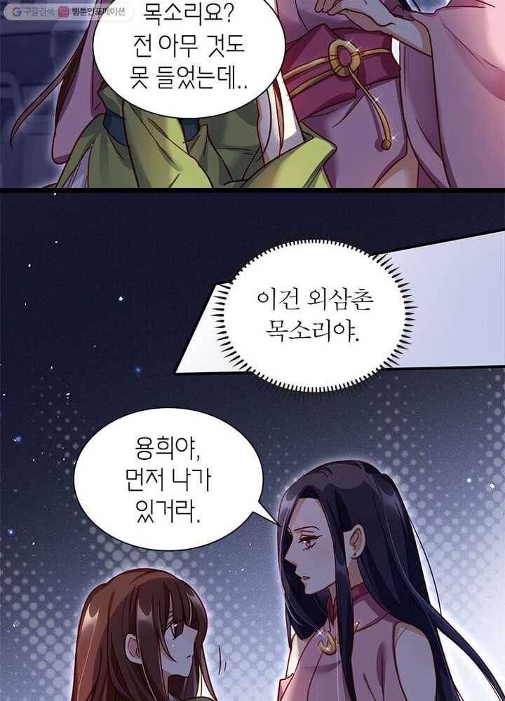 악녀하렘 8화 12