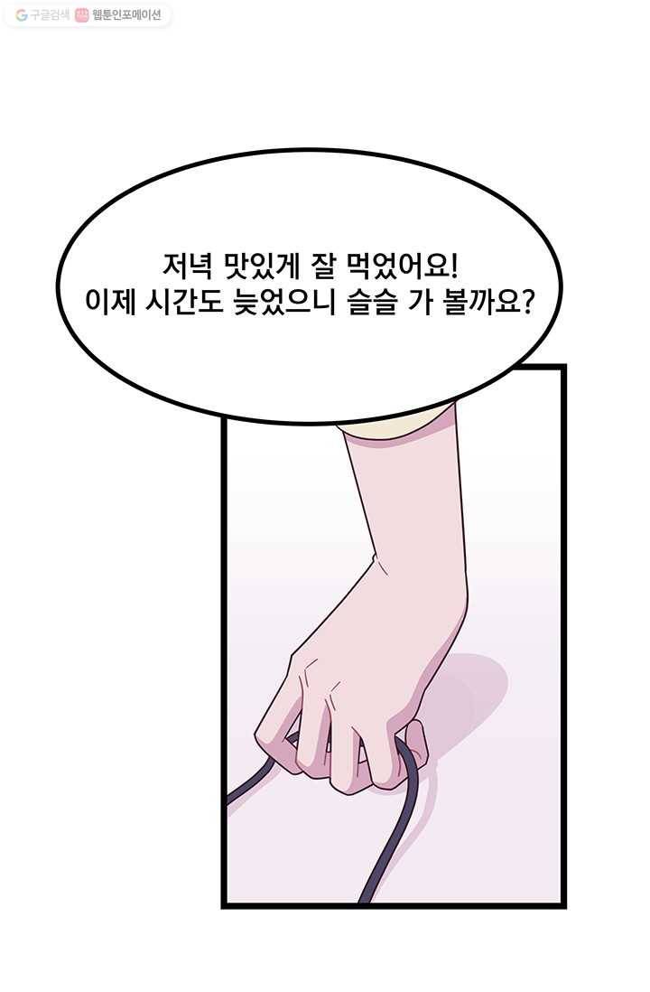구원해주소서 5화 1
