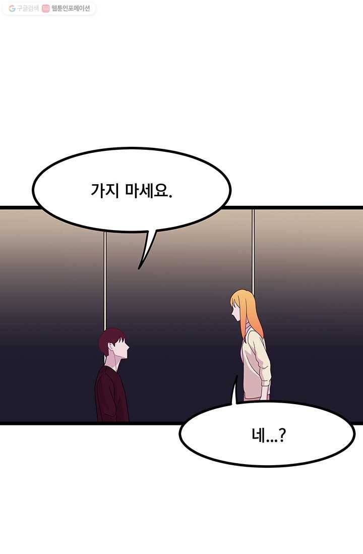 구원해주소서 5화 2