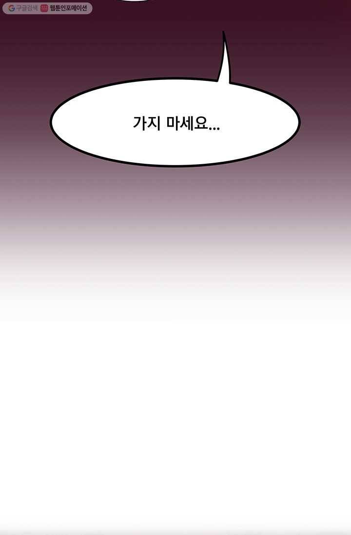 구원해주소서 5화 4