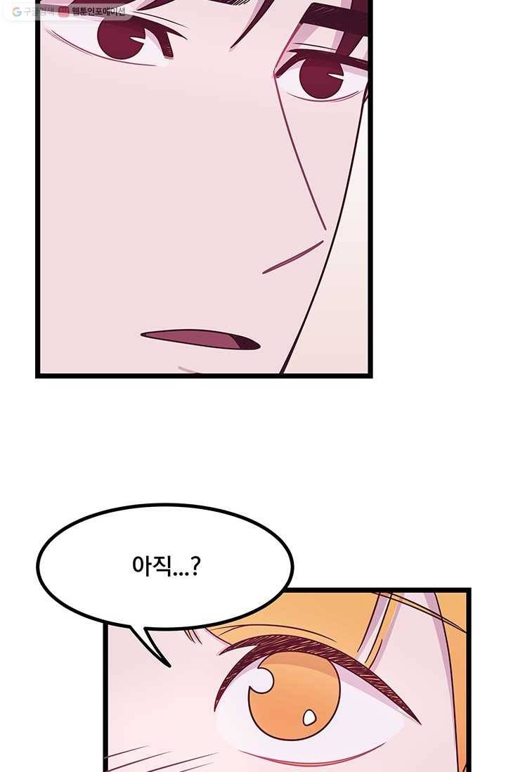 구원해주소서 5화 8