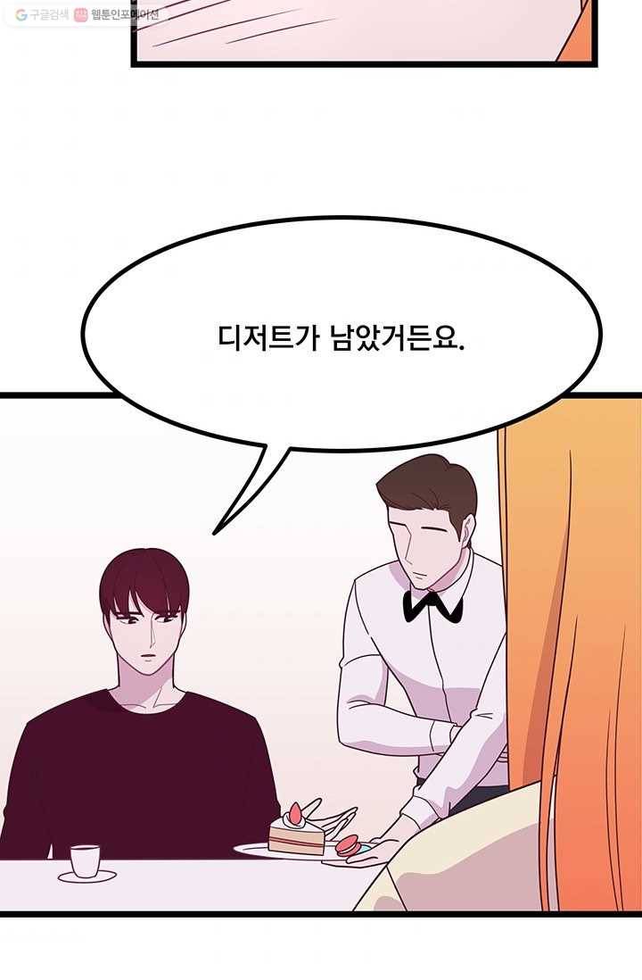 구원해주소서 5화 9