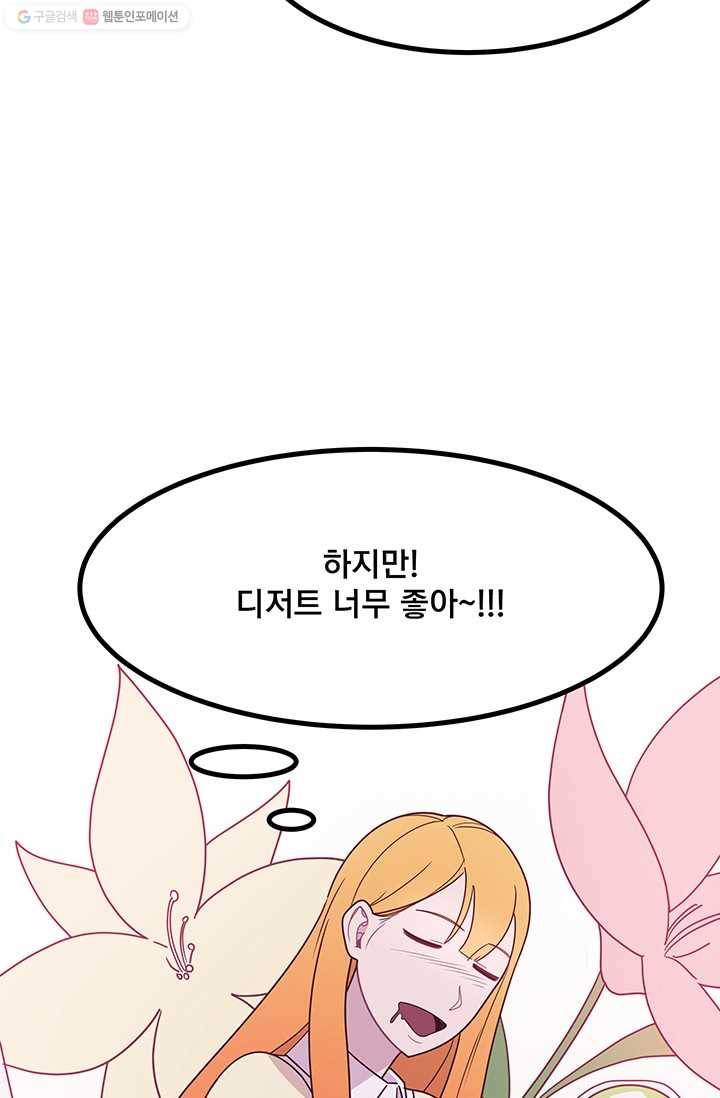 구원해주소서 5화 11