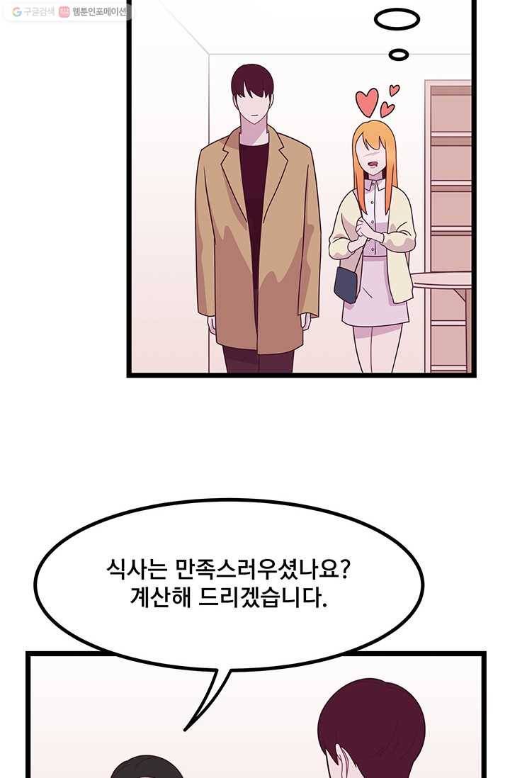 구원해주소서 5화 13