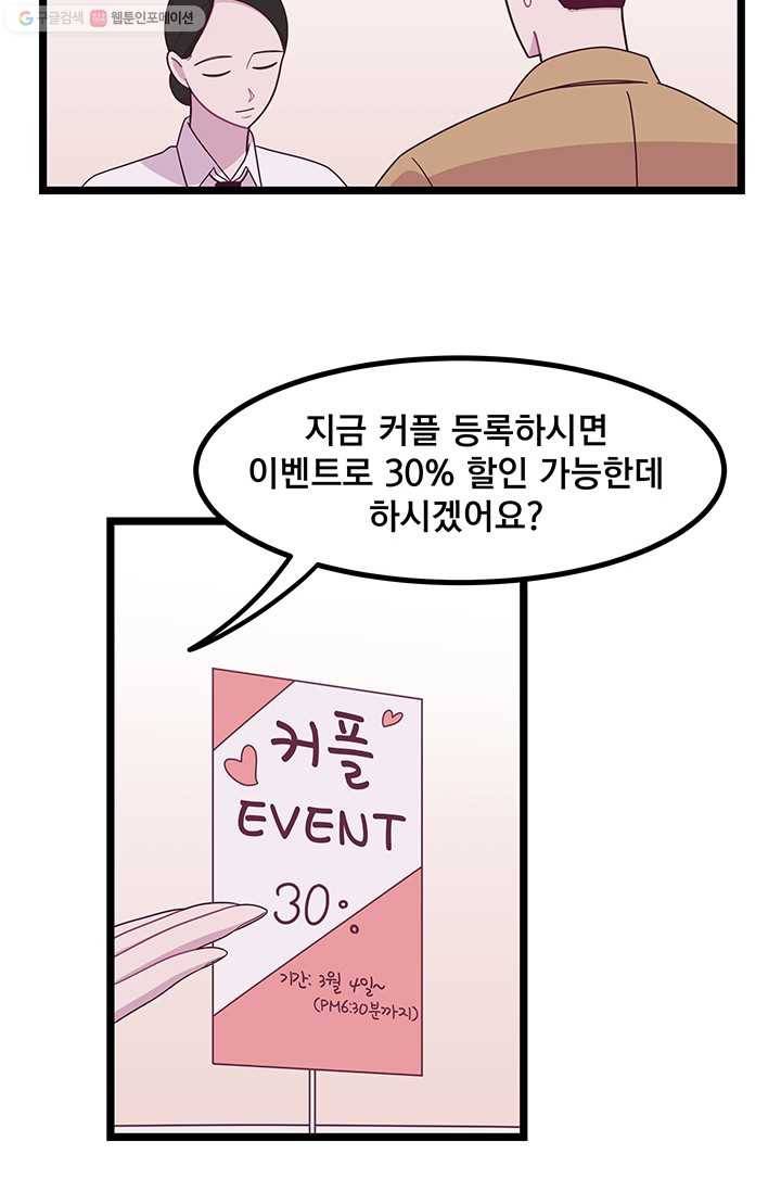 구원해주소서 5화 14