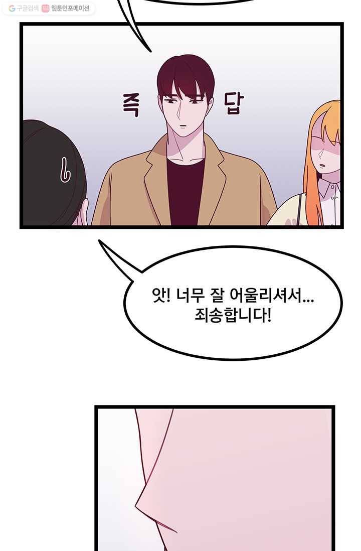 구원해주소서 5화 16