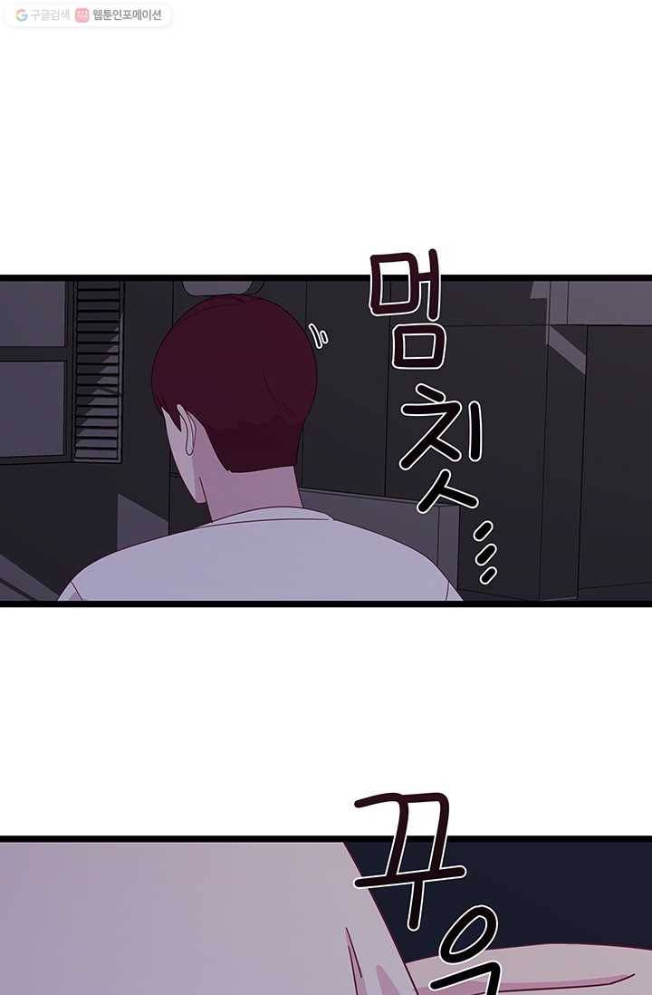 구원해주소서 14화 1
