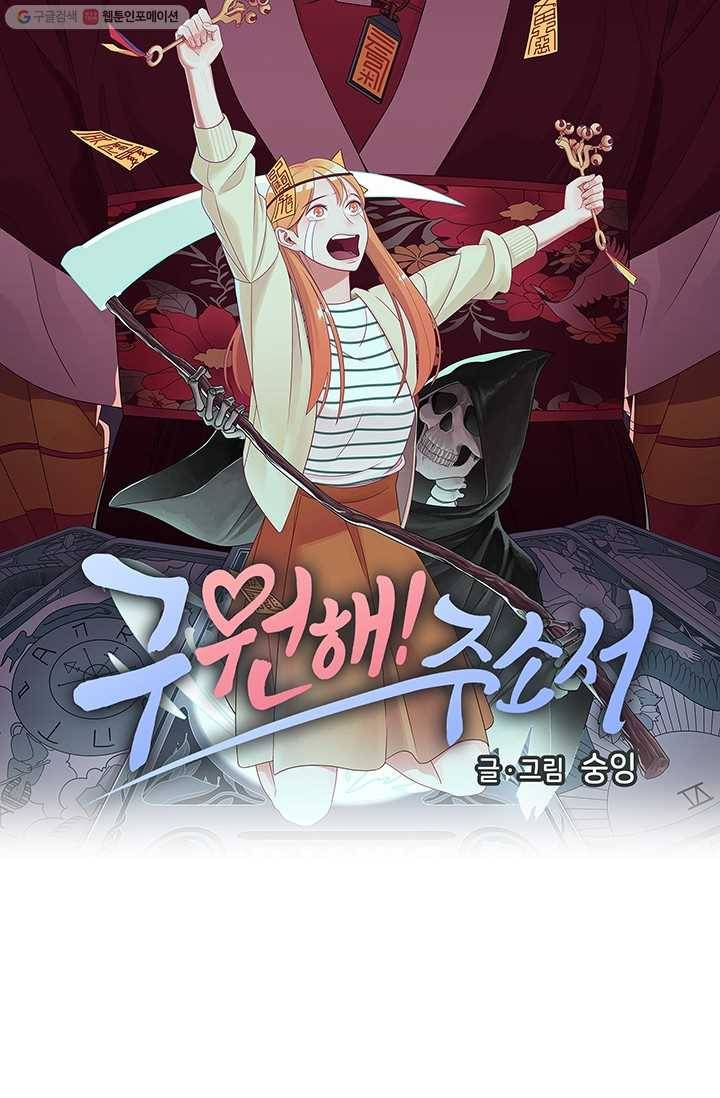 구원해주소서 14화 5