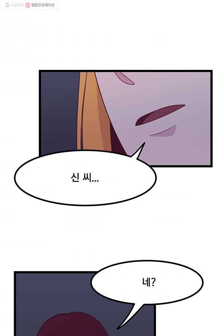구원해주소서 14화 10