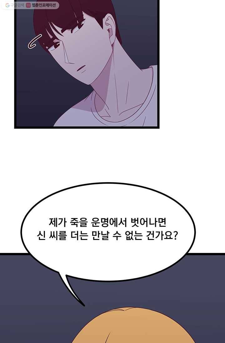 구원해주소서 14화 11