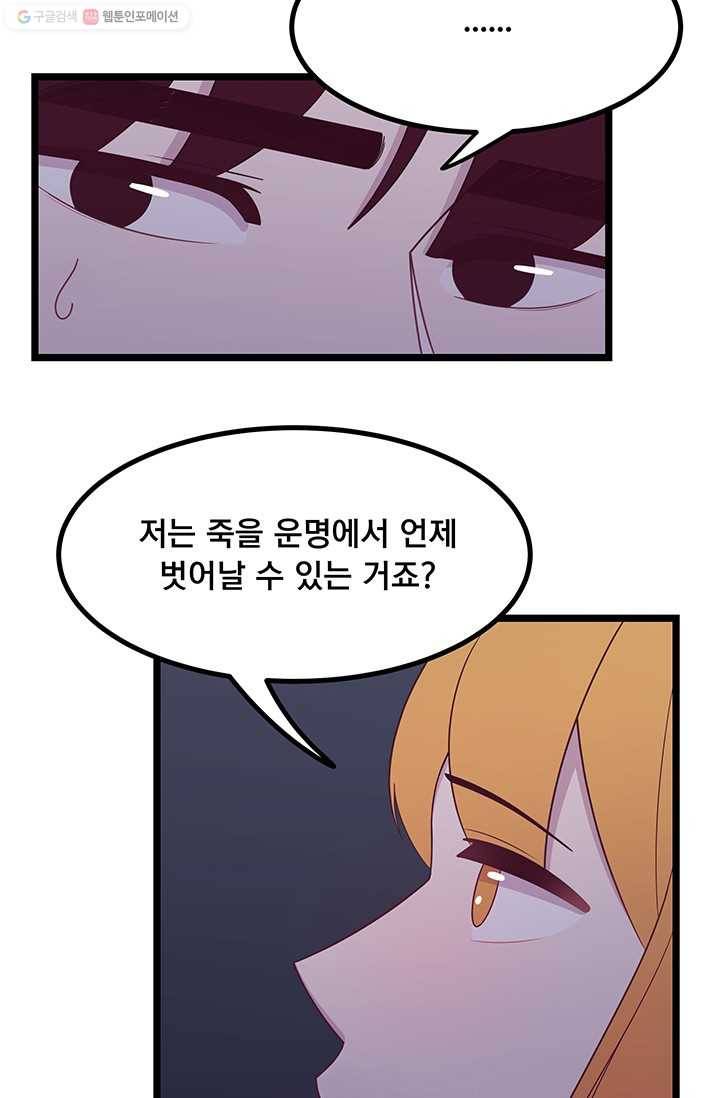 구원해주소서 14화 13