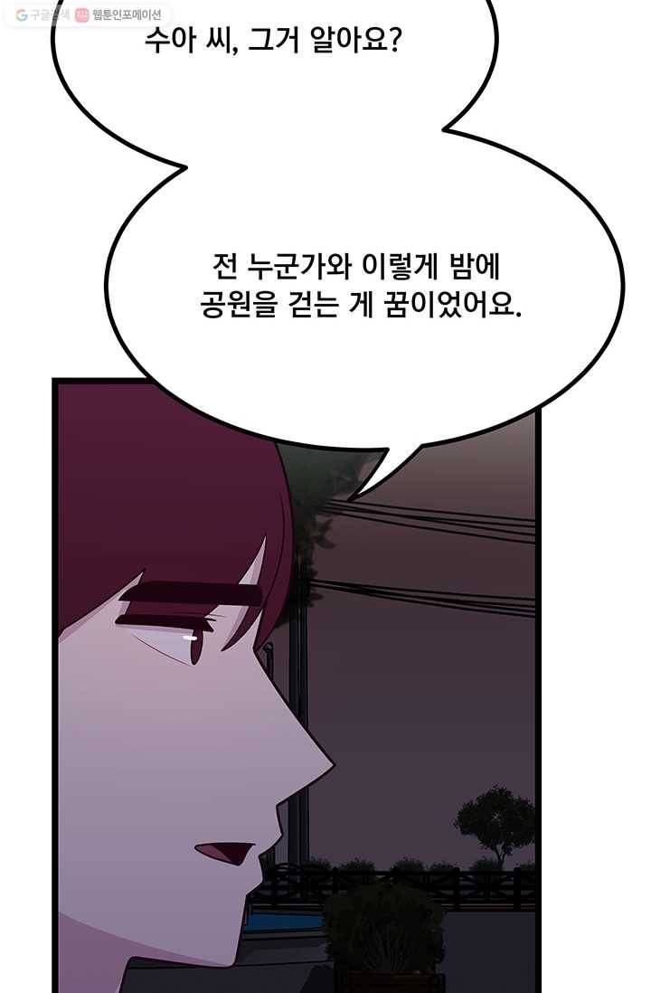구원해주소서 28화 2