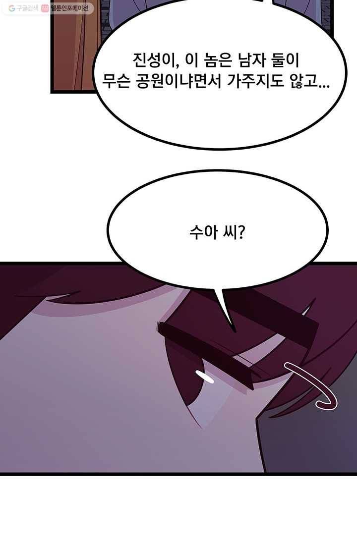 구원해주소서 28화 4