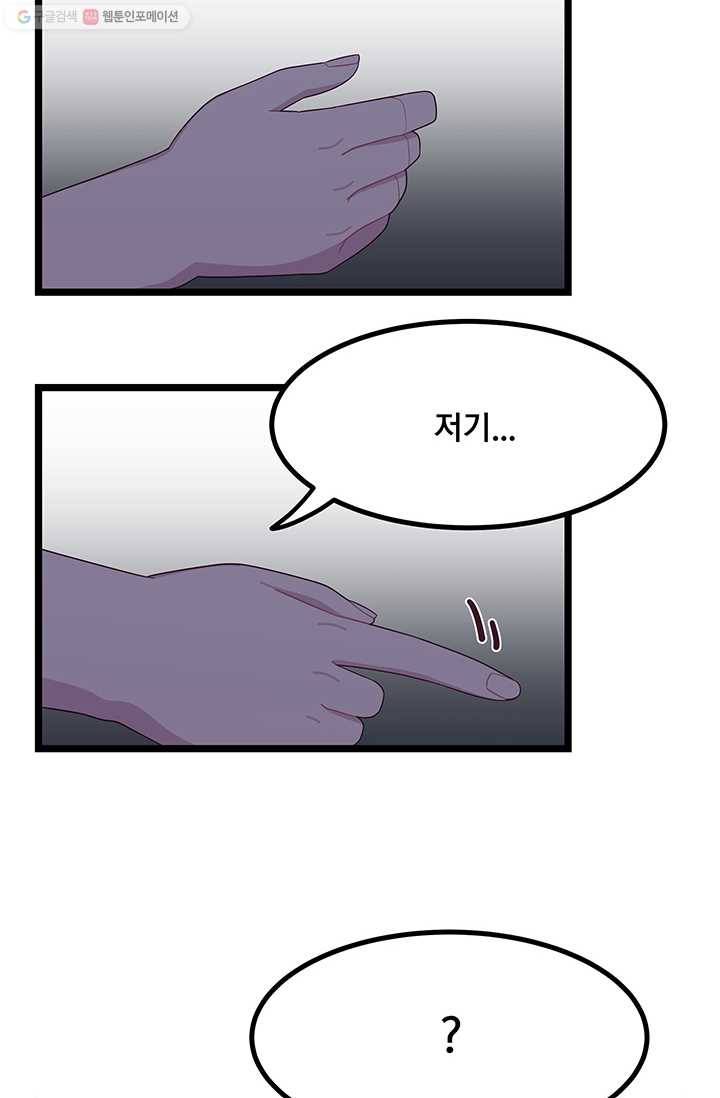 구원해주소서 28화 12