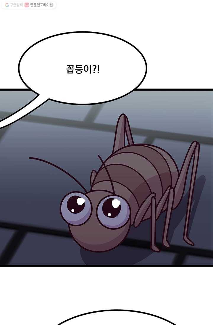 구원해주소서 28화 14