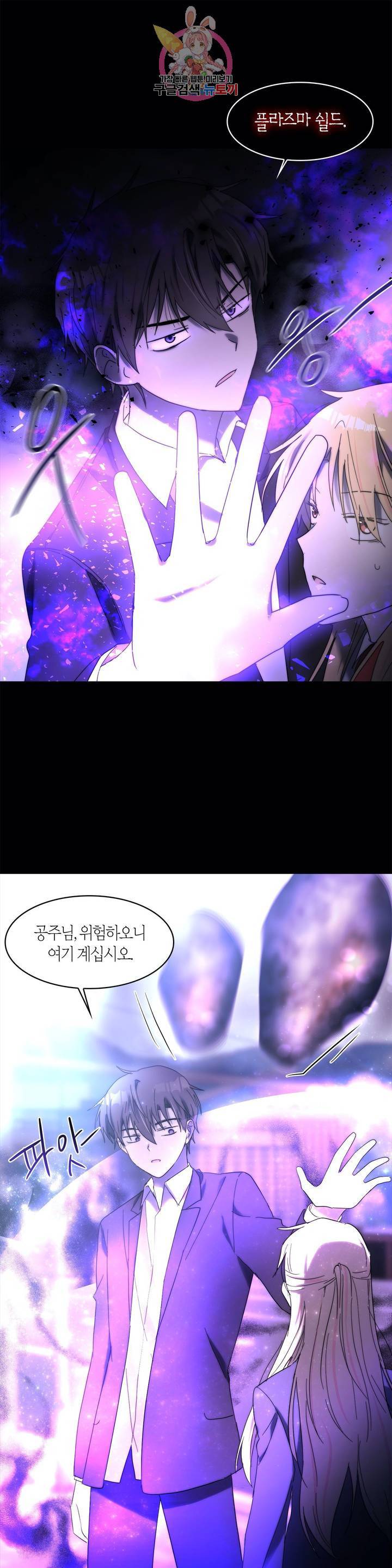 건마왕증 23화 1