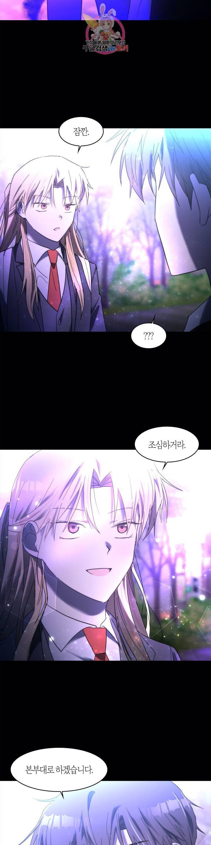 건마왕증 23화 2