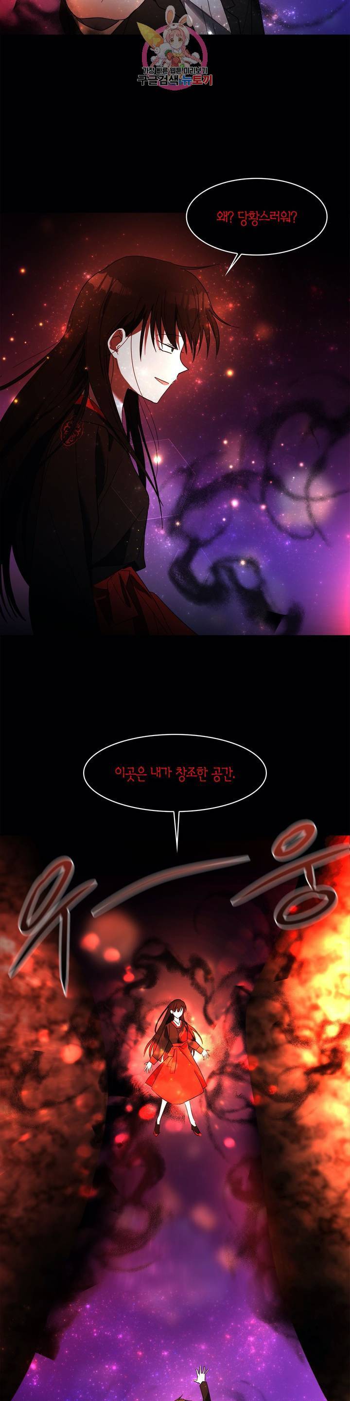 건마왕증 23화 7