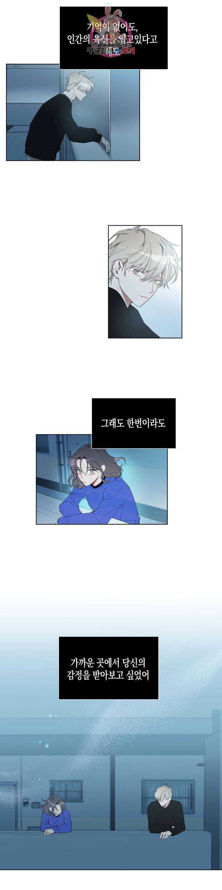 천사의 용도 53화 2