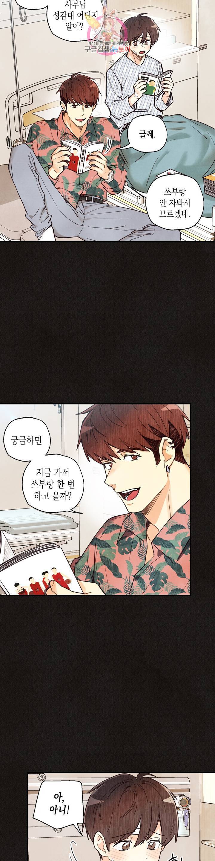 피옌피옌 49화 : 3부 1화 5