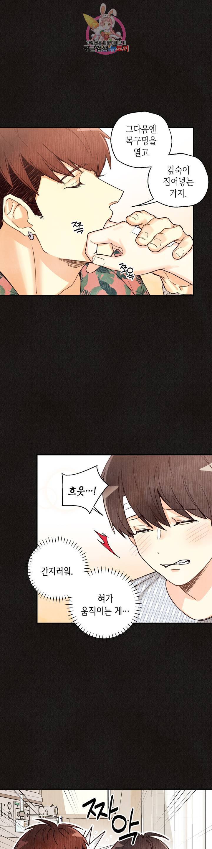 피옌피옌 49화 : 3부 1화 9