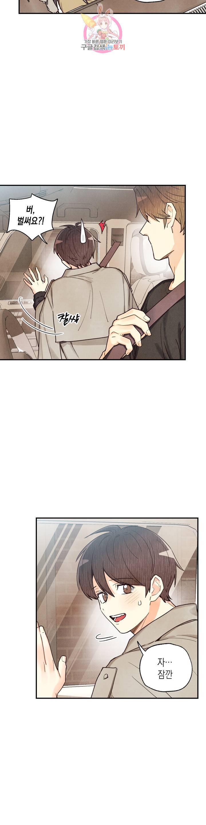 피옌피옌 49화 : 3부 1화 12