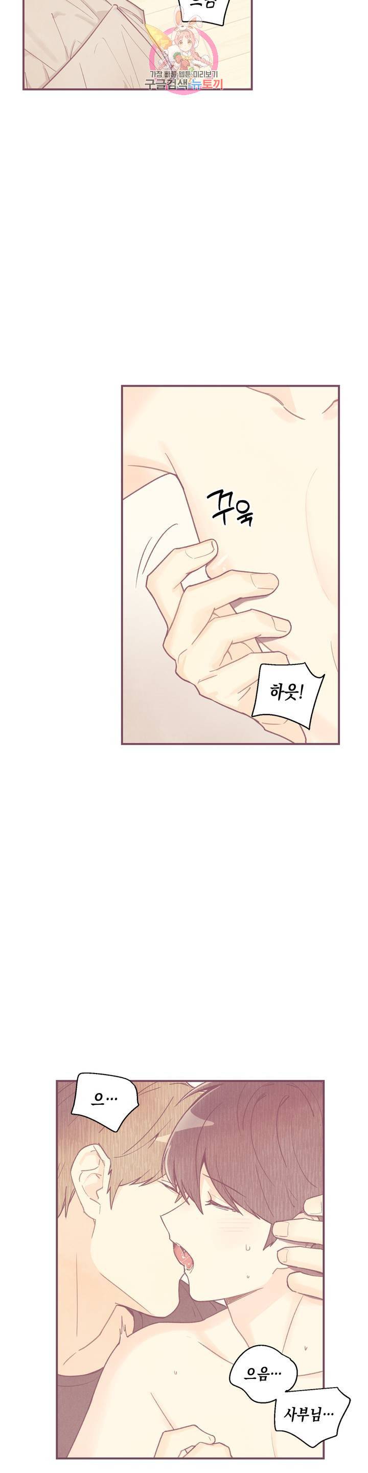 피옌피옌 49화 : 3부 1화 14
