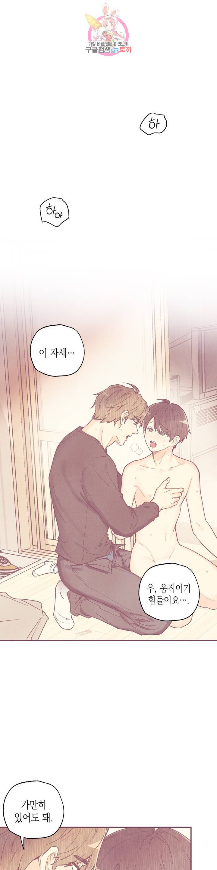 피옌피옌 49화 : 3부 1화 15