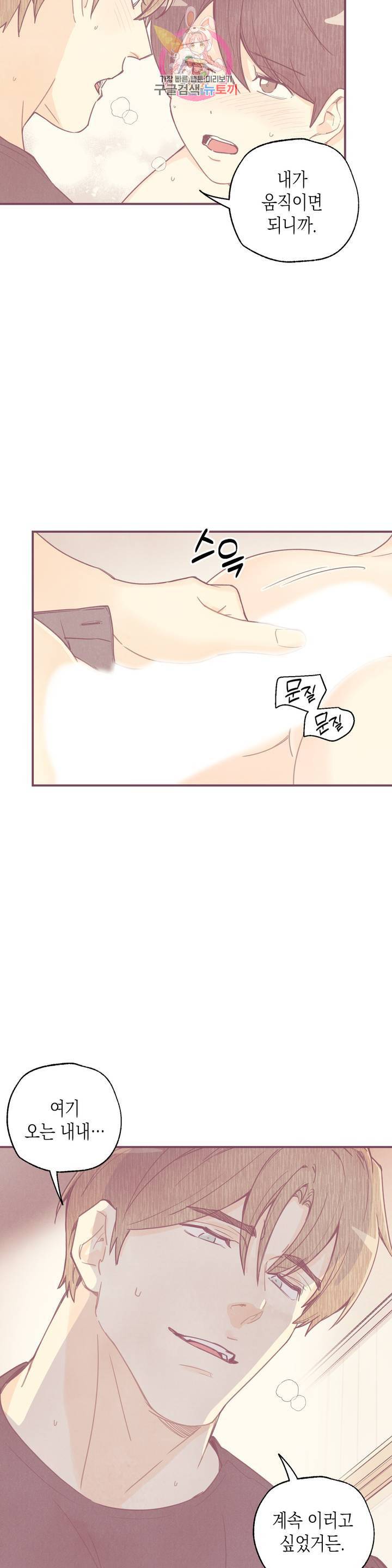 피옌피옌 49화 : 3부 1화 16