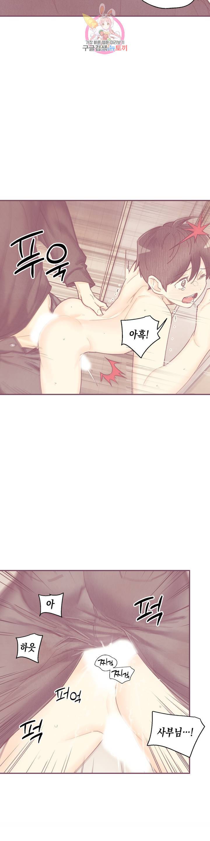 피옌피옌 49화 : 3부 1화 17