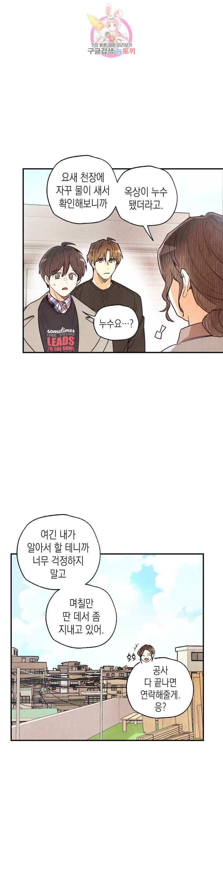 피옌피옌 49화 : 3부 1화 20