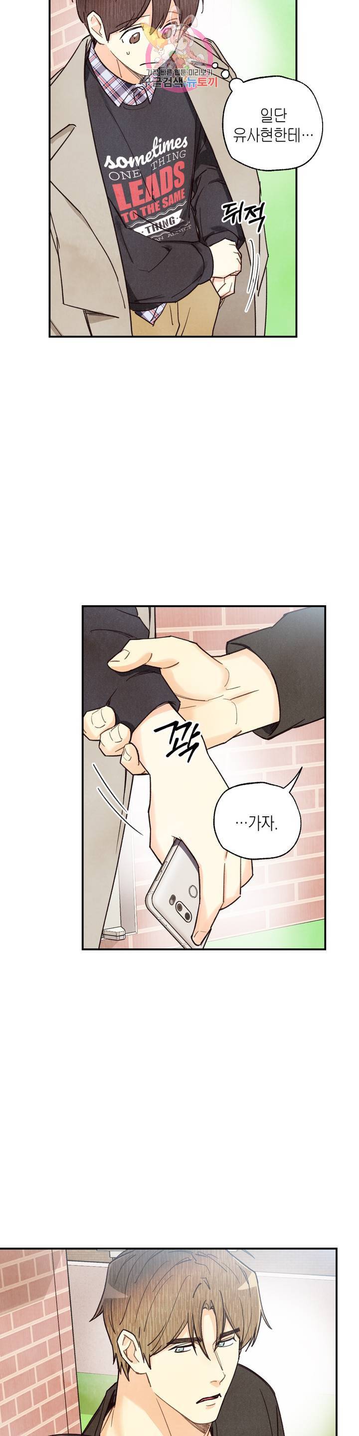 피옌피옌 49화 : 3부 1화 22