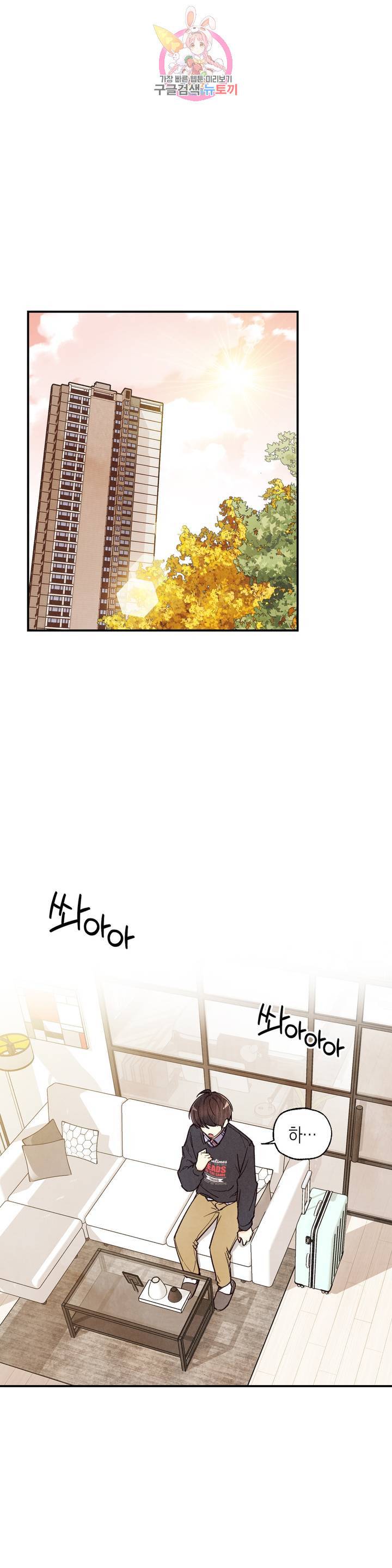 피옌피옌 49화 : 3부 1화 24