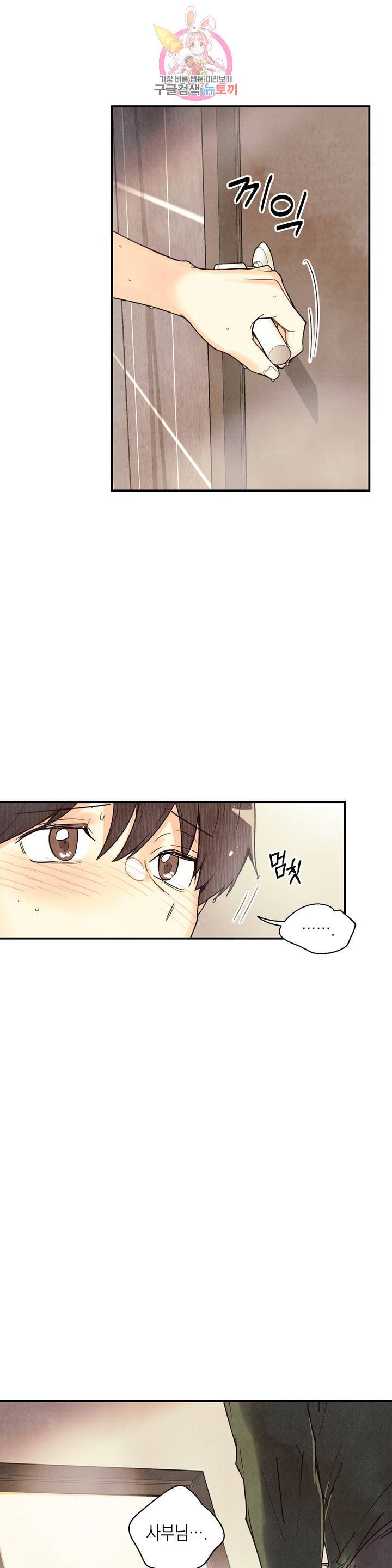 피옌피옌 49화 : 3부 1화 33