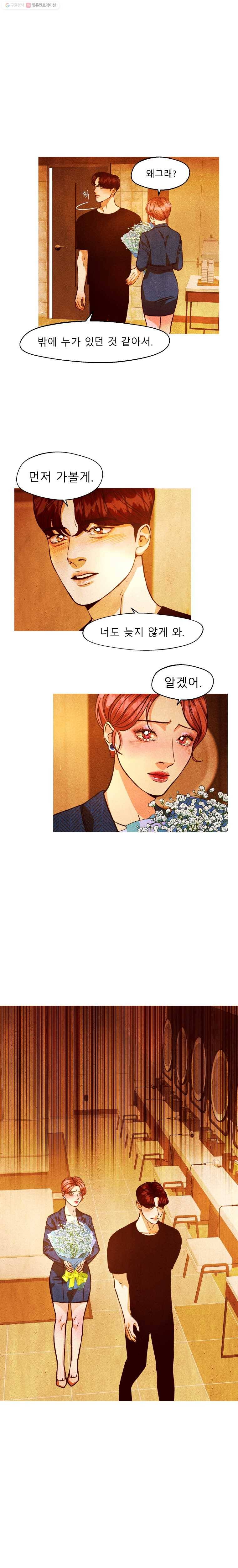 크레센도 21화 시상식 1
