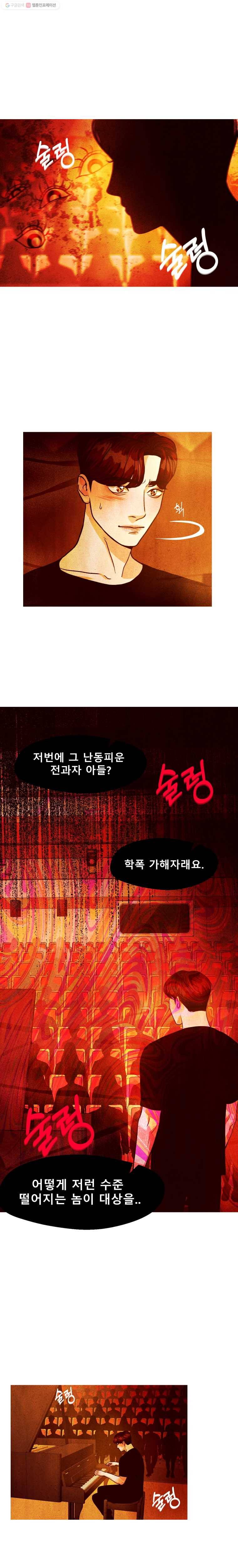크레센도 21화 시상식 3