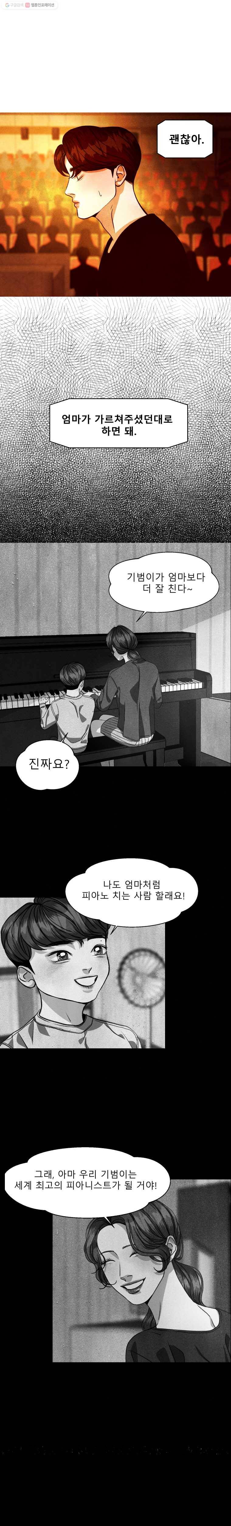크레센도 21화 시상식 4