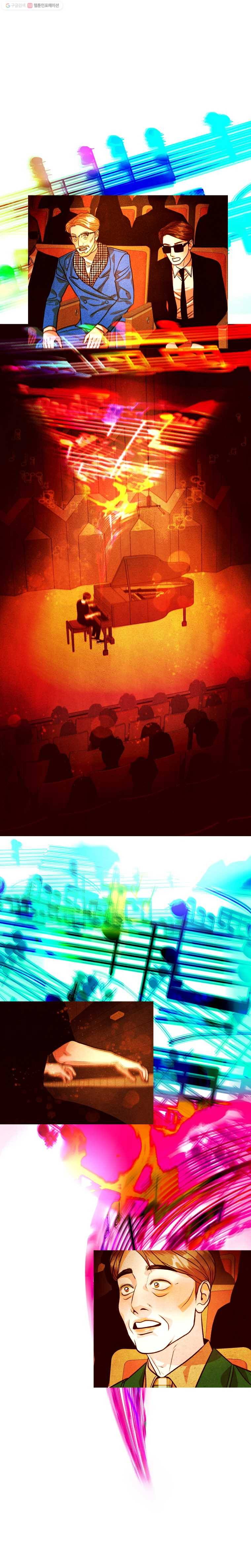 크레센도 21화 시상식 6