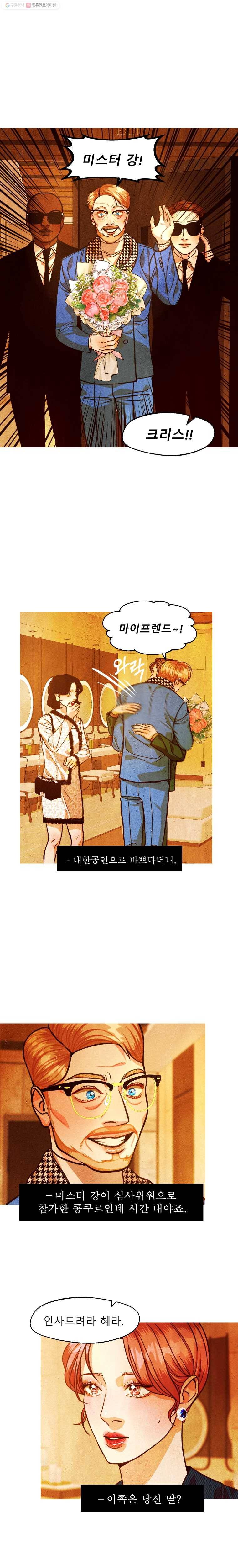 크레센도 21화 시상식 10