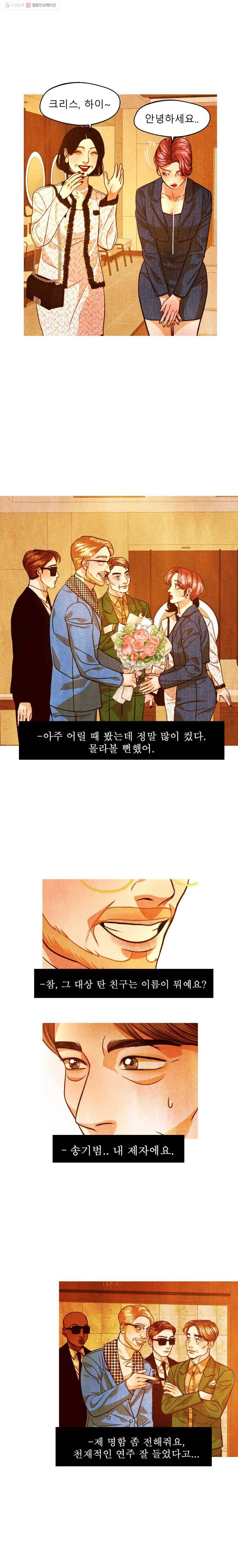 크레센도 21화 시상식 11