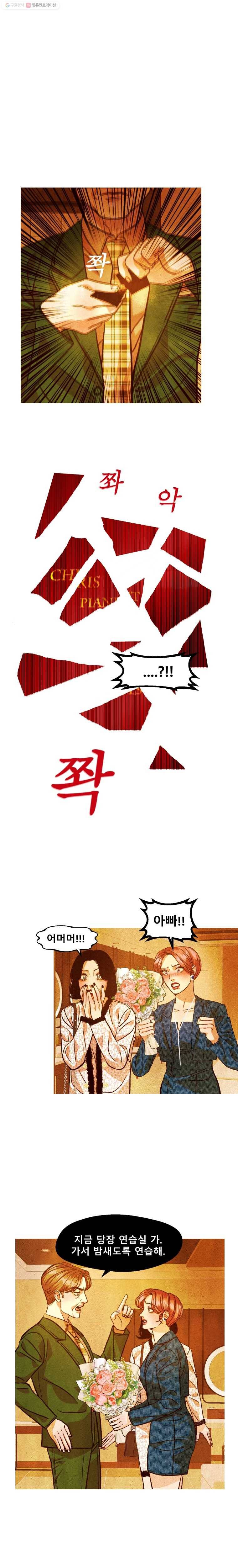크레센도 21화 시상식 13