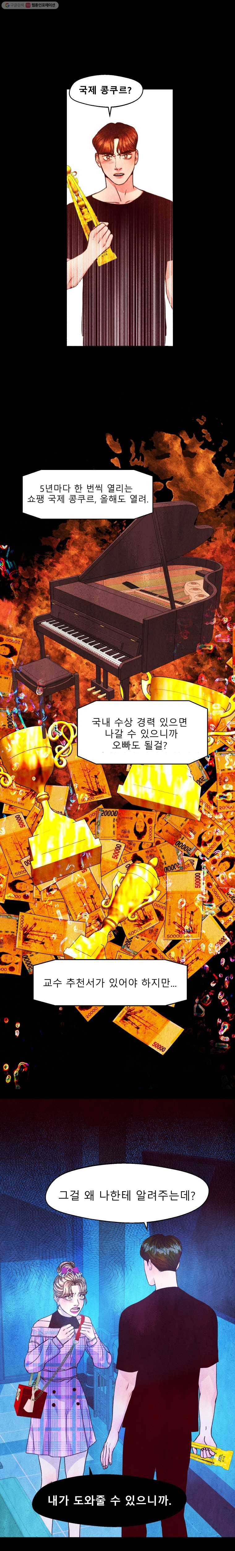 크레센도 21화 시상식 17