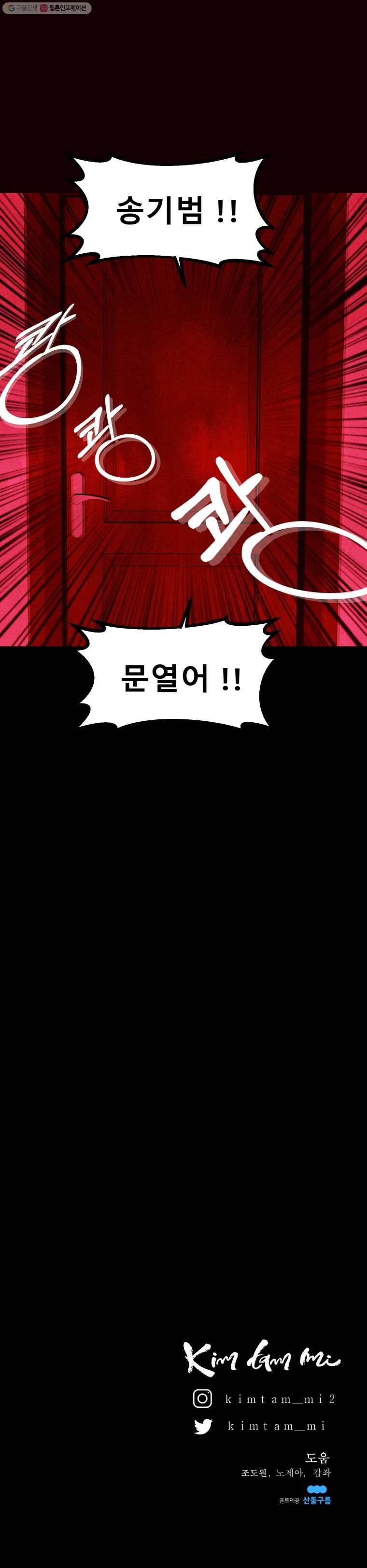 크레센도 21화 시상식 21