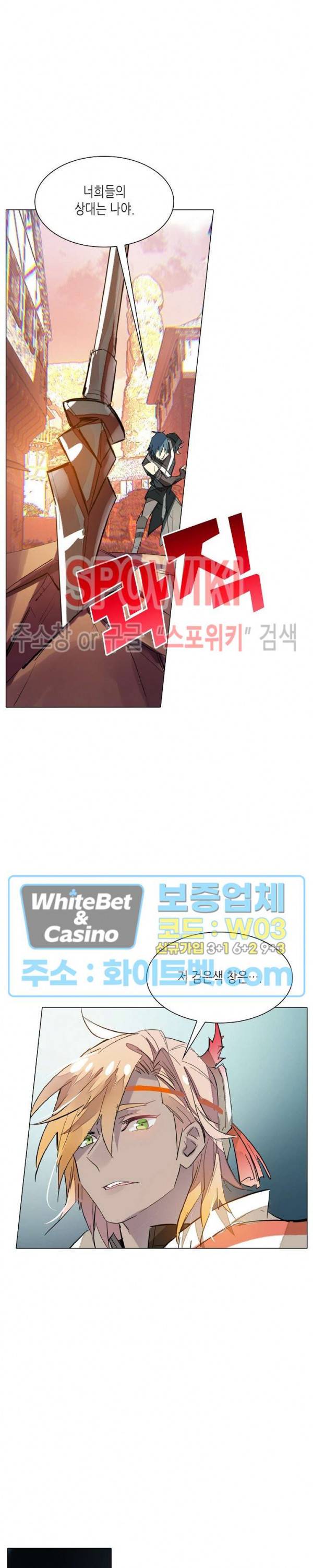전설의 용사 125화 2
