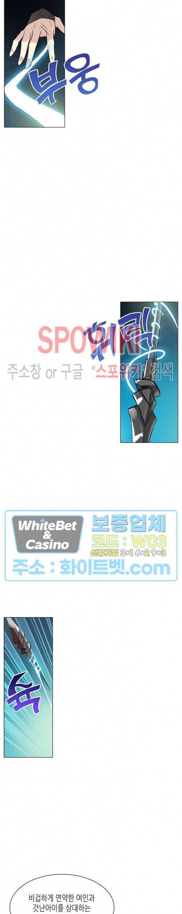 전설의 용사 125화 3