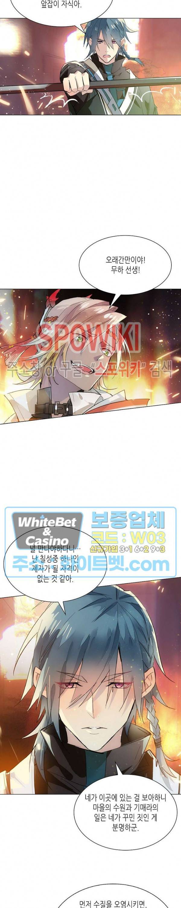 전설의 용사 125화 4