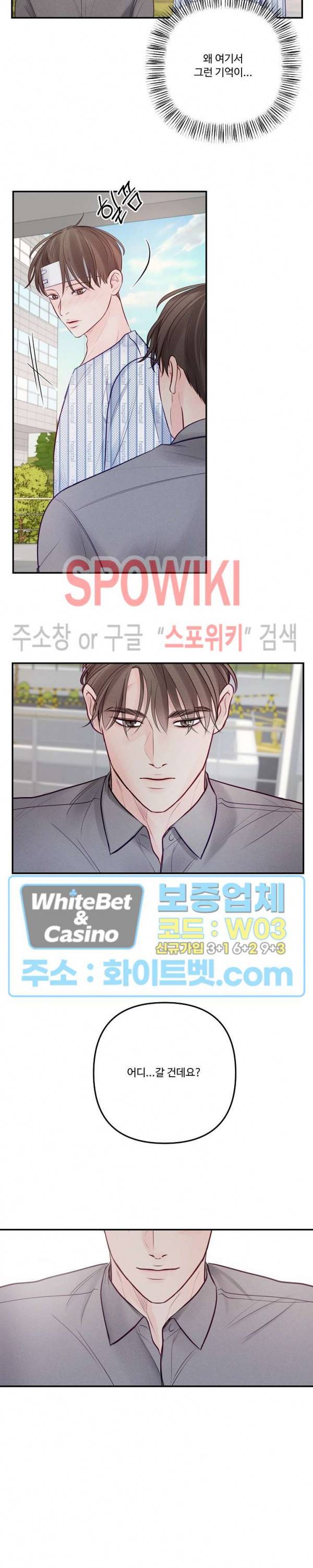이상한 너를 맞이하며 44화 4
