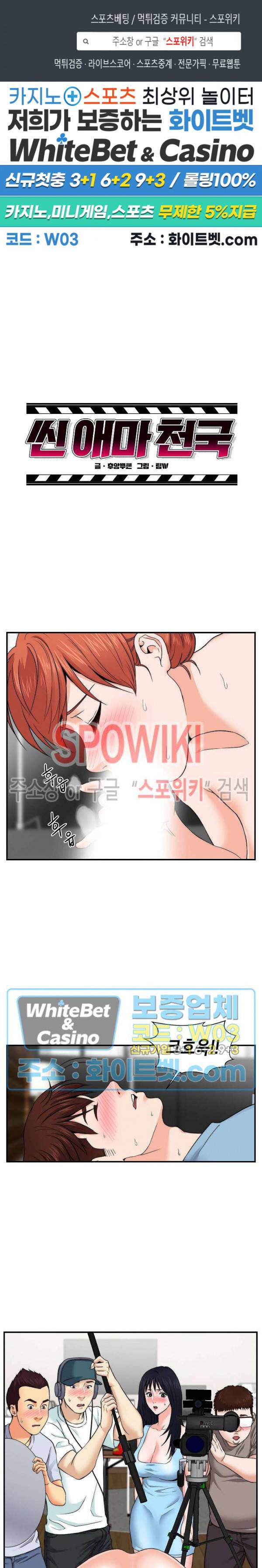 씬 애마 천국 49화 1
