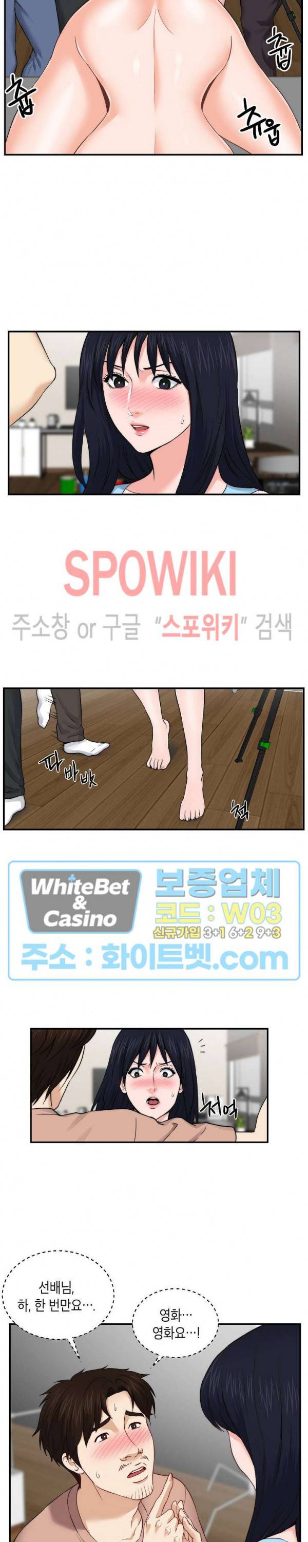 씬 애마 천국 49화 2