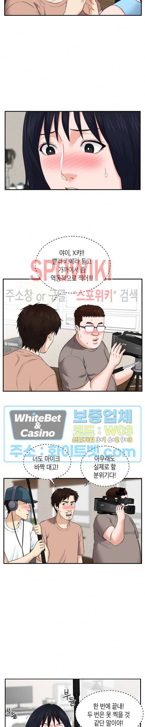 씬 애마 천국 49화 3